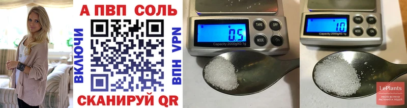 Альфа ПВП мука  где найти   Балабаново 