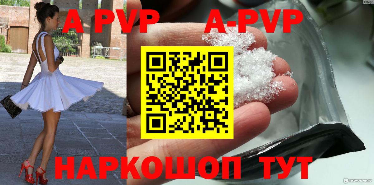 Альфа ПВП  Вход с VPN  Alpha-PVP мука  Балабаново  Альфа ПВП VHQ  Альфа ПВП мука 