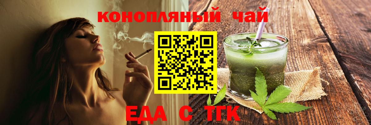 Печенье с ТГК марихуана  Вход с VPN  Балабаново 