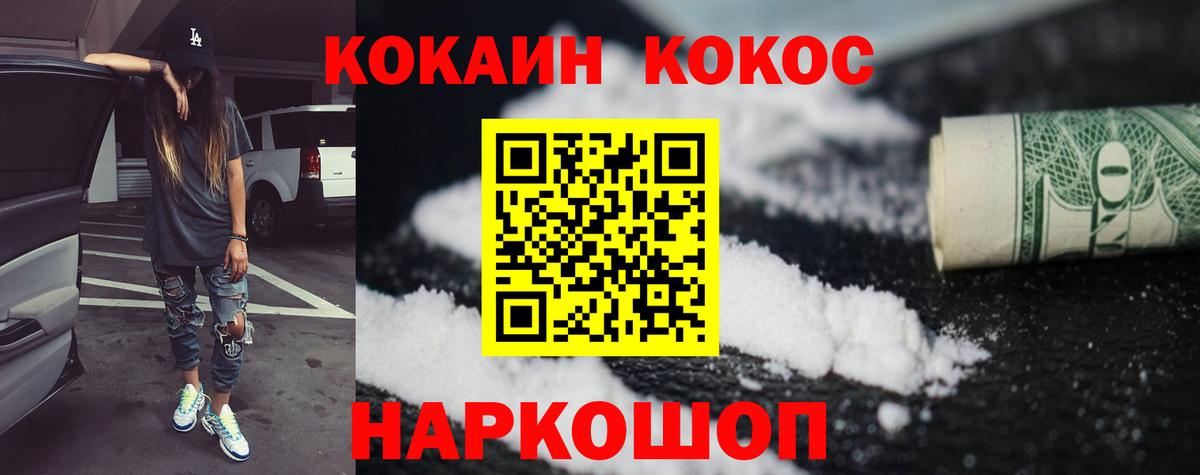 COCAIN VHQ Балабаново