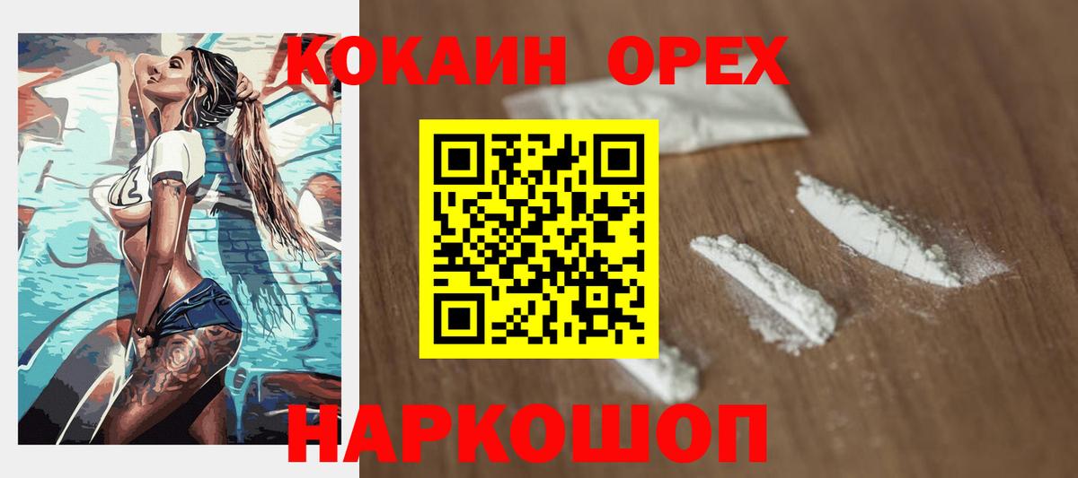 Кокаин Перу  Вход с VPN  Кокаин FishScale  Балабаново 