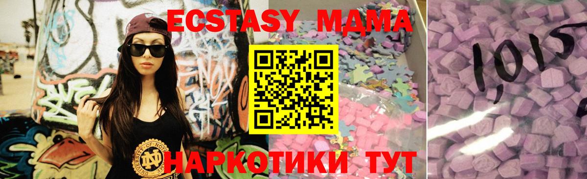 ЭКСТАЗИ  Вход с VPN  Ecstasy диски  Балабаново  Экстази XTC 