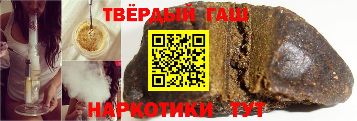 ГАШ VHQ  ГАШИШ 40% ТГК  где продают наркотики  Балабаново  Вход с VPN 