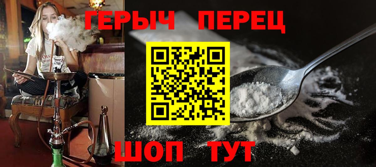 ГЕРОИН гречка  Вход с VPN  Балабаново 