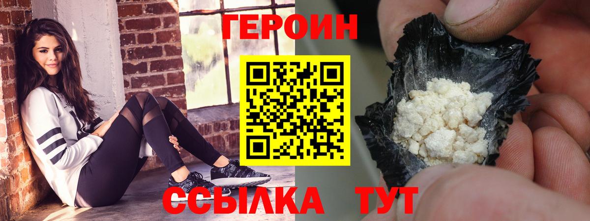 Героин гречка Балабаново