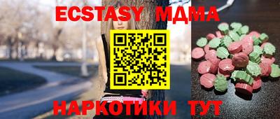 эйфоретик Троицк
