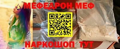эйфоретик Троицк