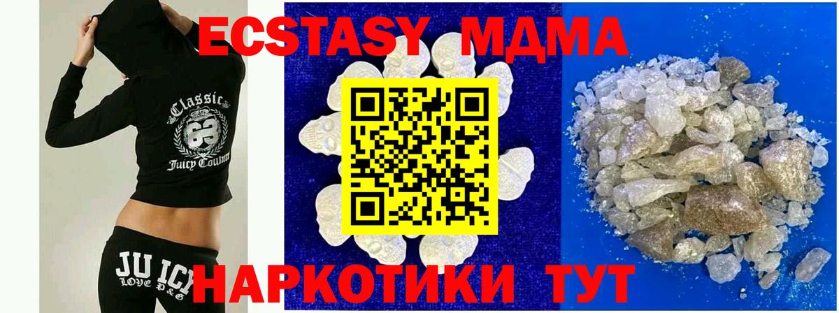 МДМА кристаллы  MDMA кристаллы  Вход с VPN  MDMA  Балабаново 