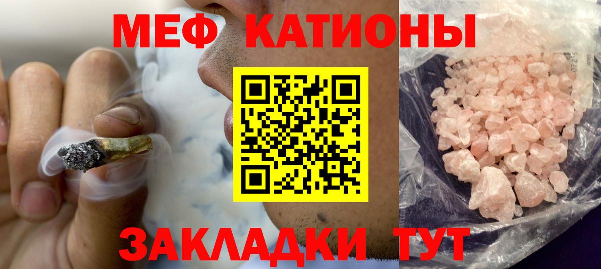 МЕФ  Вход с VPN  МЕФ  Балабаново  МЕФ мяу мяу  Меф мяу мяу 