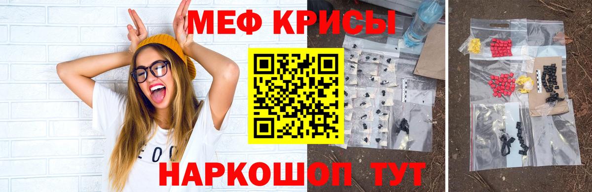 Меф мука Балабаново
