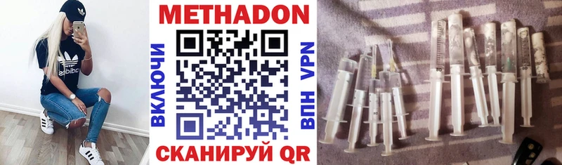 МЕТАДОН VHQ  Балабаново 