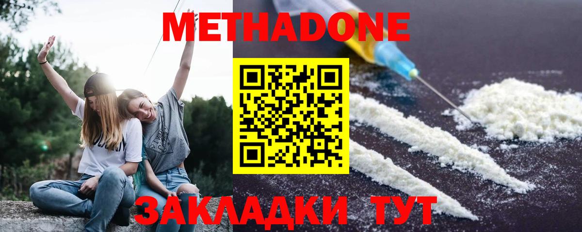 МЕТАДОН VHQ Балабаново