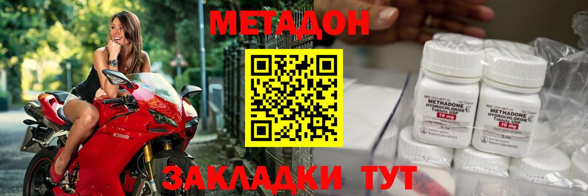 МЕТАДОН мёд  Вход с VPN  Балабаново  МЕТАДОН белоснежный 