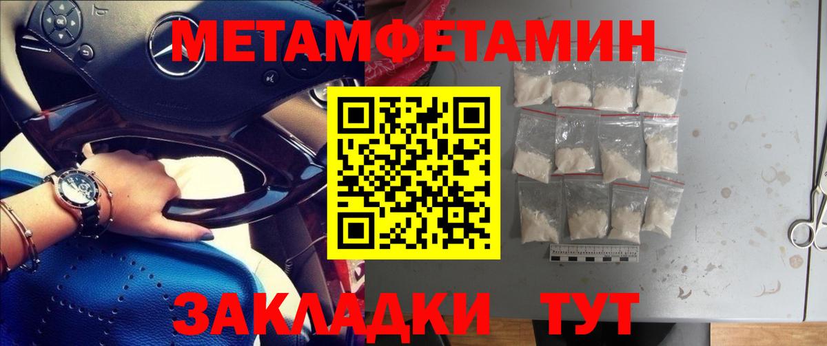 Первитин Methamphetamine Балабаново