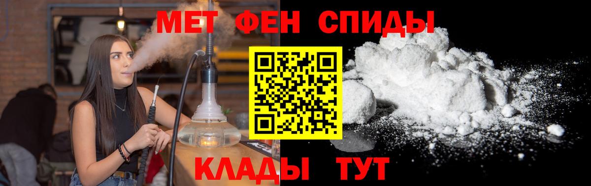 Балабаново  Первитин Methamphetamine  МЕТАМФЕТАМИН  Вход с VPN 