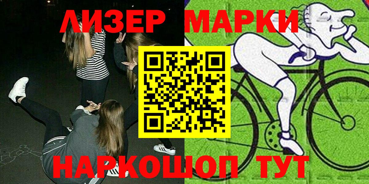 Балабаново  Наркотические марки  Вход с VPN  Марки N-bome 1,5мг 