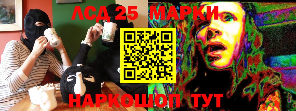 Наркотические марки 1500мкг Балабаново