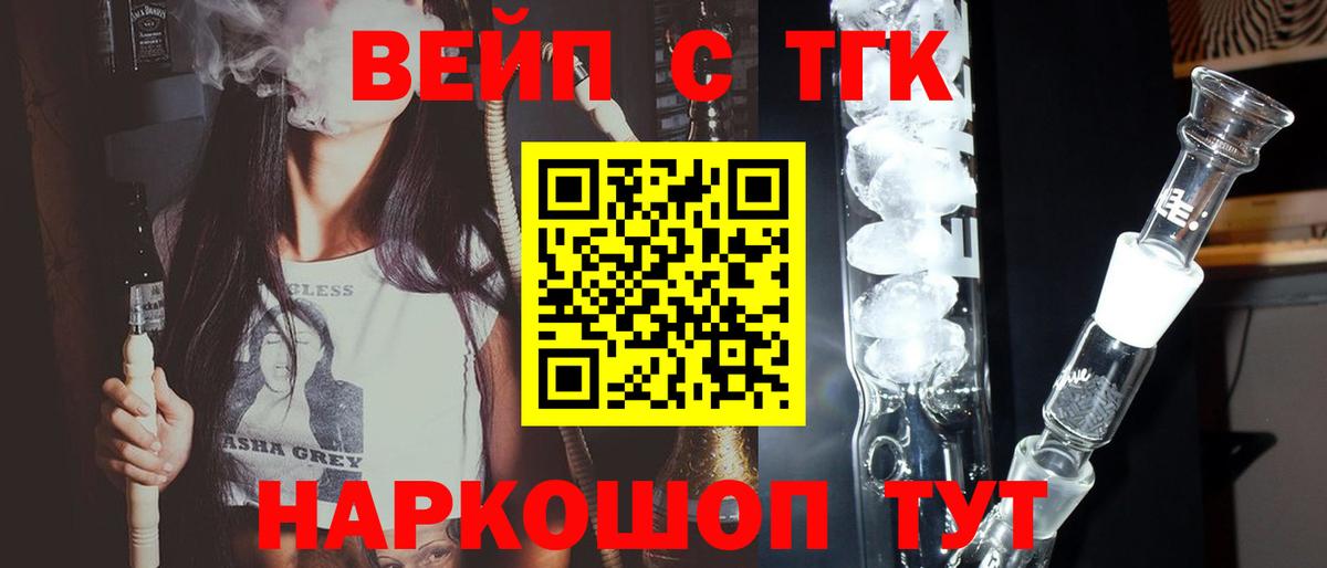 Балабаново  Дистиллят ТГК гашишное масло  как найти закладки  блэк спрут ONION  Вход с VPN 